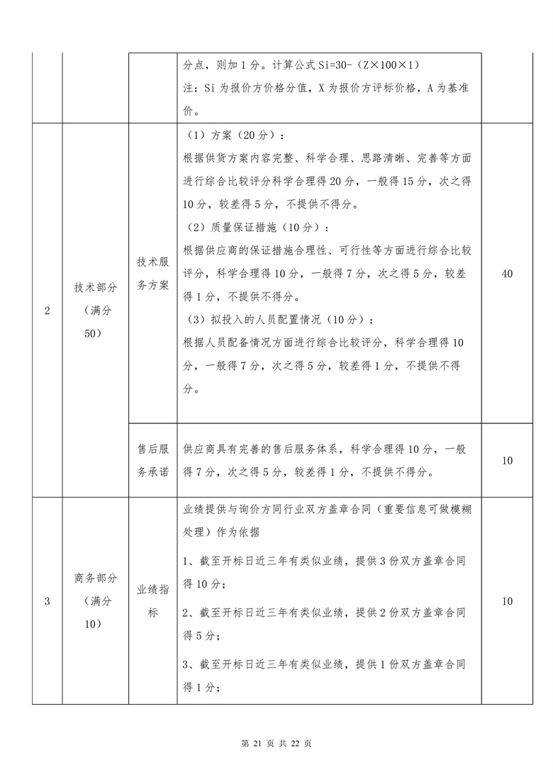 第21頁.jpg