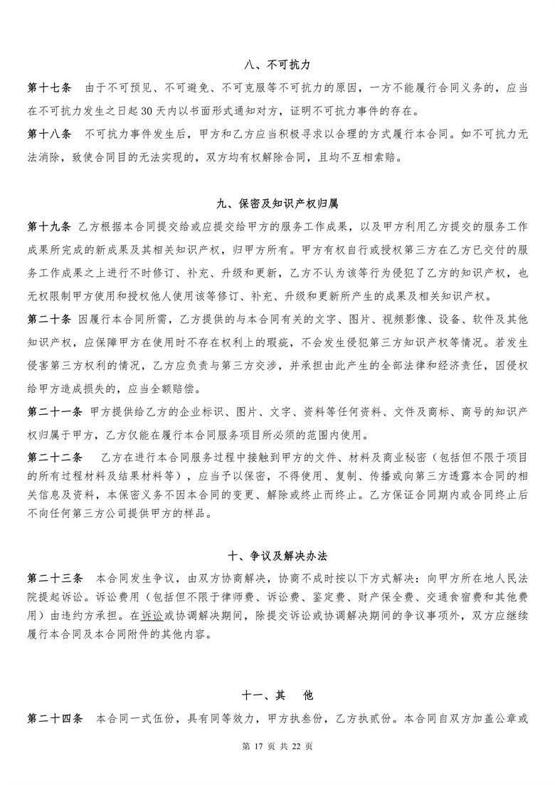 第17頁.jpg