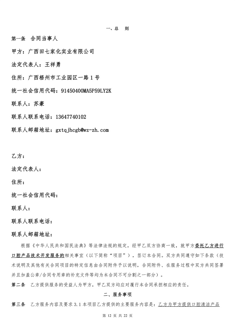 第12頁.jpg
